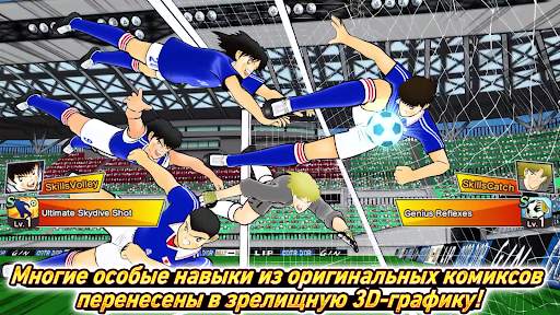 Captain Tsubasa: Dream Team скриншот 3