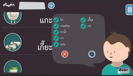 OPA Speech Training Mobile Application screenshot 4