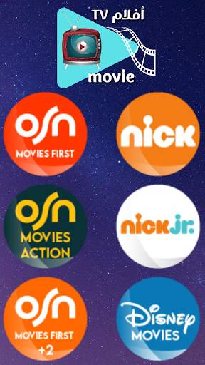 AFLAM-TV screenshot 1