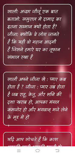 Jija sali shayari status screenshot 6