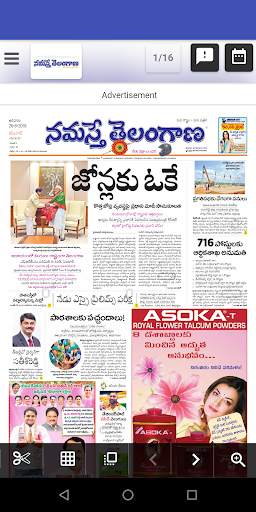 Telangana News and Papers screenshot 6