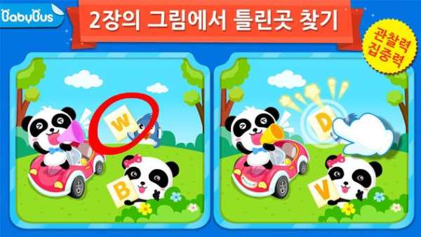 귀염이 차이점찾기-틀린곳 찾기 집중력 screenshot 1