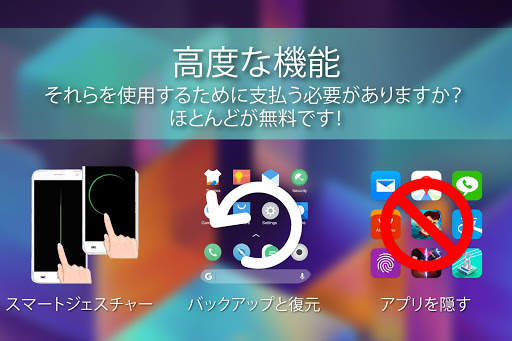 PSOL Launcher - Pixel Style Omni Launcher screenshot 6