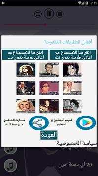 اشهر اغاني عبدالحليم حافظ بدون نت 2019 العندليب حب 4 تصوير الشاشة