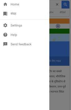 Hindi Browser screenshot 5