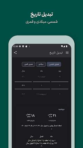 Persian Calendar screenshot 3