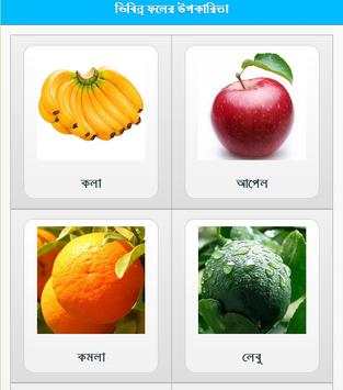 Fruits Benefit screenshot 1
