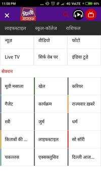 Live Aaj Tak Delhi & News Updates screenshot 1