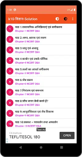 Class 10th Science Hindi Medium screenshot 4