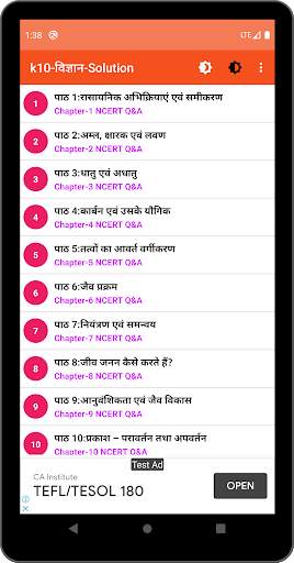 Class 10th Science Hindi Medium screenshot 4
