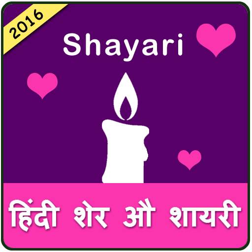 Hindi Shayari ♥ Love, Sad 2.1