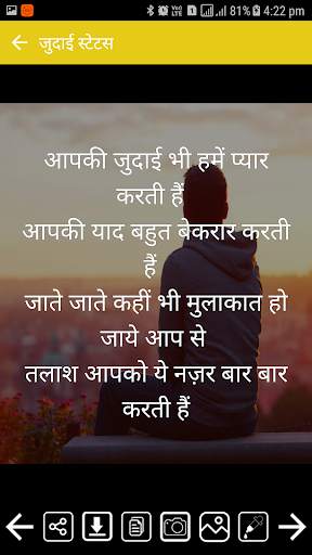 All New Dard Shayari in Hindi screenshot 16