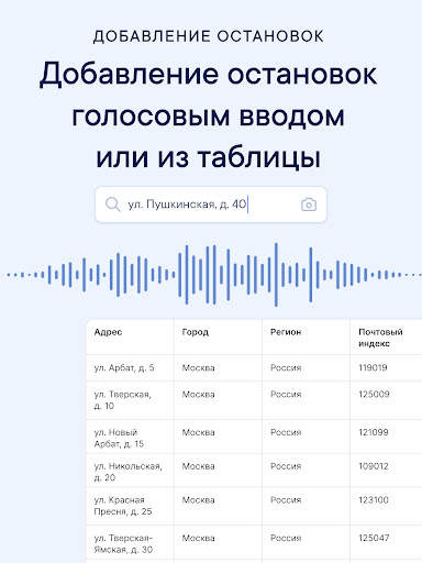 Планировщик маршрутов Circuit скриншот 13