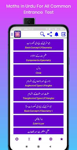 Maths In Urdu screenshot 6