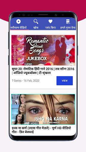 Hindi gana video and all time best bollywood songs screenshot 1