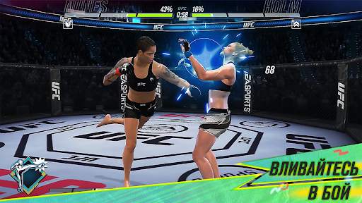 EA SPORTS™ UFC® 2 скриншот 3