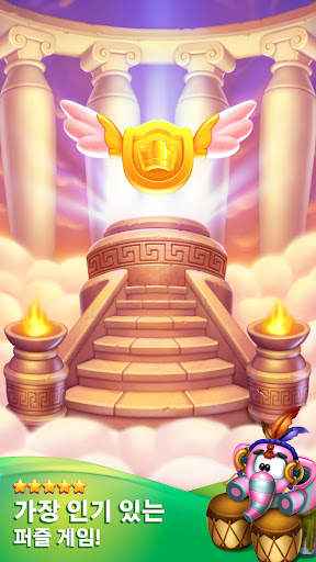 Toy Blast - 토이 블라스트 screenshot 7