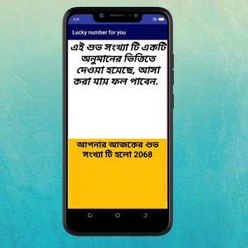Rajshree lottery number screenshot 5