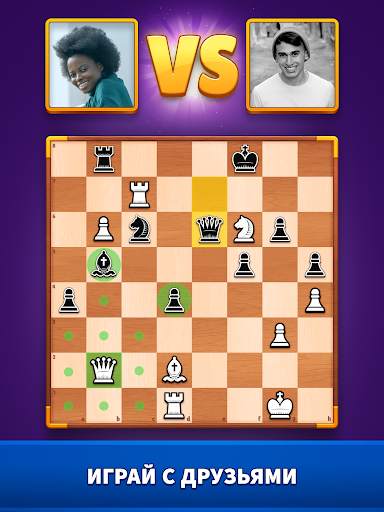 Chess Clash: играй онлайн скриншот 9