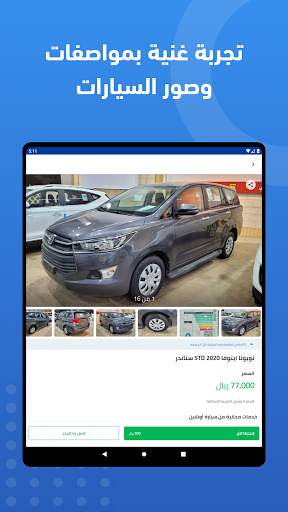 Syarah - Saudi Cars marketplace screenshot 13