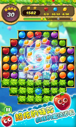 Fruit Blast Crush - 水果消消乐 screenshot 4