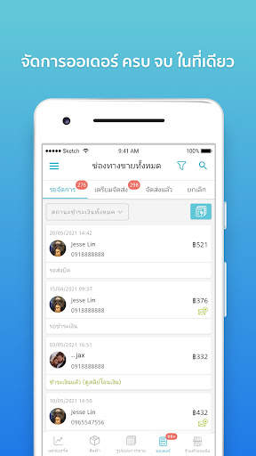 Shoplus: ผู้ช่วยการขายของบน FB screenshot 4
