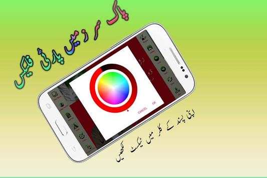 PSP Flex Maker 2018 screenshot 7