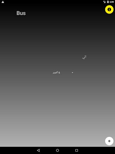 Cairo Bus screenshot 8