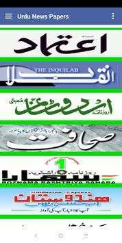 Urdu News Papers screenshot 3