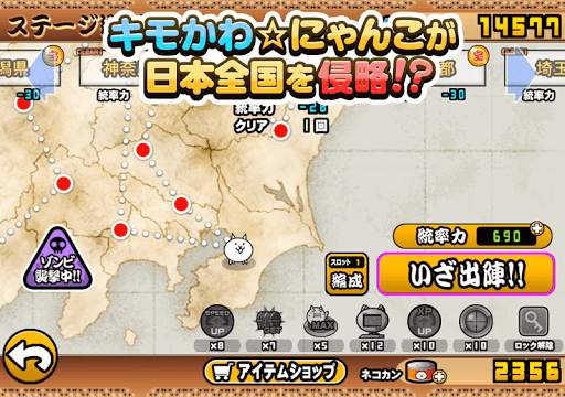 にゃんこ大戦争 screenshot 6