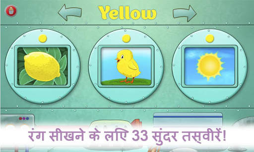 सीखने के बच्चों के रंग स्क्रीनशॉट 2