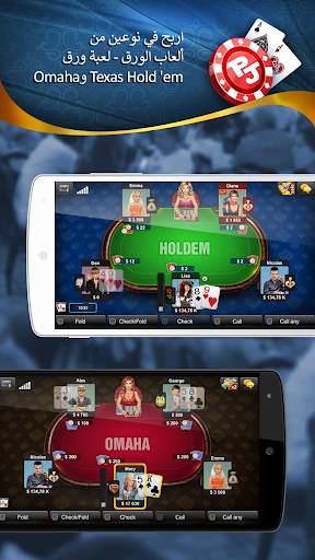Poker Jet: Texas Holdem and Omaha 3 تصوير الشاشة