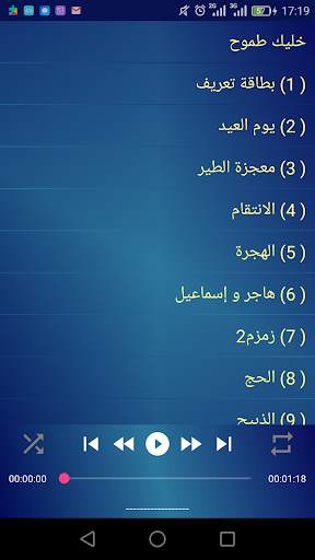 Dr/Mohamed Al-Galiz (OffLine) screenshot 6
