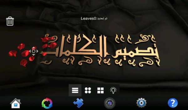Words Design | تصميم الكلمات screenshot 7