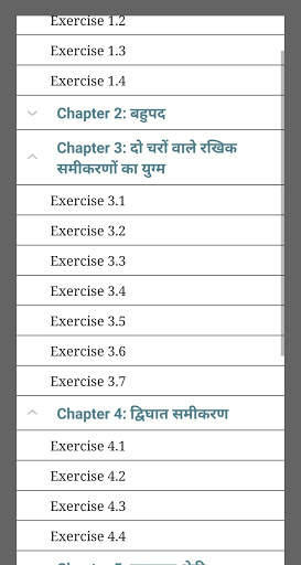 Class 10 Maths NCERT Solution Hindi скриншот 3