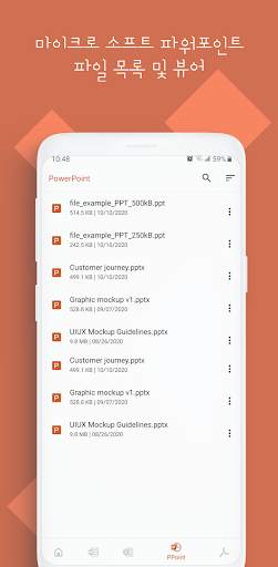 오피스 리더 - PDF, 워드, 엑셀, 파워포인트 뷰어 screenshot 5