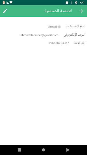 Damen Pay screenshot 7