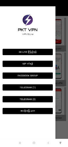 PKT VPN-Store screenshot 2