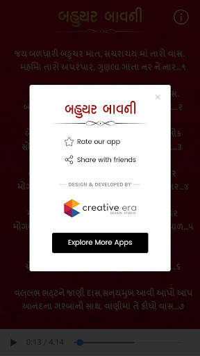 Bahuchar Bavni screenshot 3