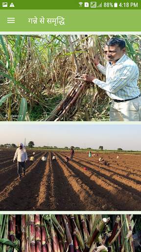 गन्ने से समृद्धि (Sugar cane App) E-Ganna screenshot 4
