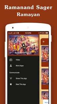Ramayan screenshot 4