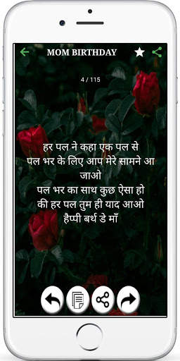 Mom Birthday Shayari screenshot 3