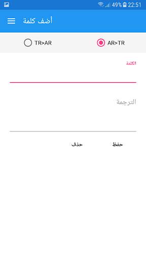 معجم فصيح скриншот 5