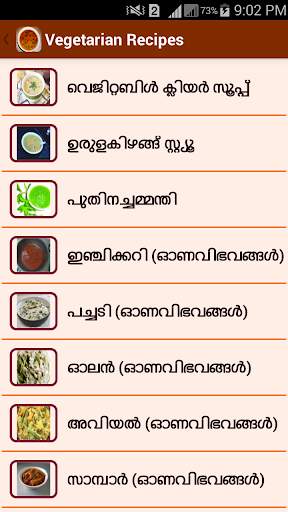 Malayalam Recipes screenshot 6