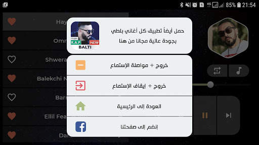 جنجون 2021 بدون نت | JenJoon screenshot 12