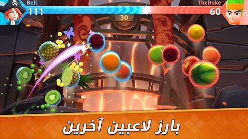فروت نينجا 2  ألعاب أكشن ممتعة 2 تصوير الشاشة