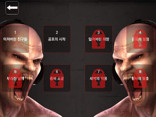 Zombie Audio1(VR Game_Korea) screenshot 10