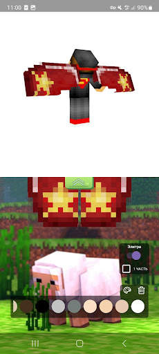 3D Capes Editor for Minecraft screenshot 3
