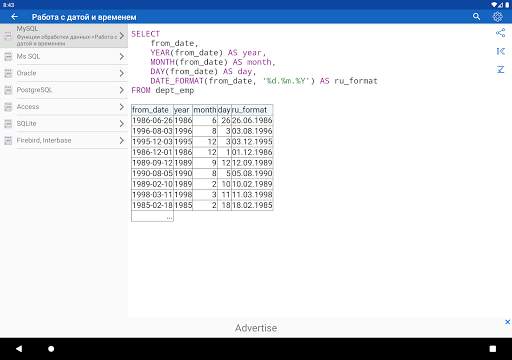 SQL Free скриншот 20