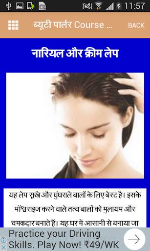 Beauty Parlour Course Hindi-ब्यूटी पार्लर Course screenshot 3